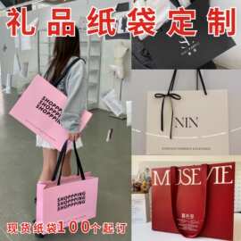纸袋定制礼品袋高级感企业服装店手提化妆品眼镜购物牛皮纸袋现货