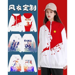 Coat, Class Uniform, Sweatshirt, Custom Printed logo, Student Sports Meeting Hooded Windbreaker, Spring & Fall Long-sleeved Preppy Advertising Shirt