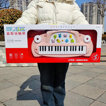 儿童玩具多功能益智动物电子琴套装带麦克风音乐早教培训班礼盒