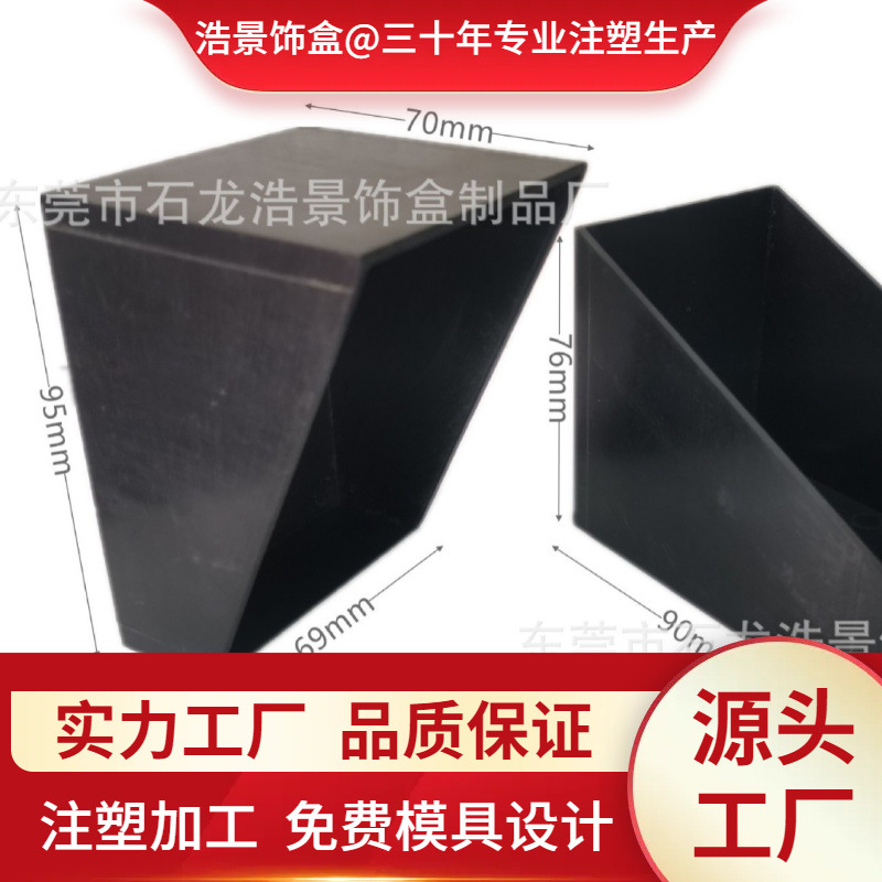 工厂直供直角塑料盒首饰包装盒胶胚包装盒胚批发注塑胶盒胚产品