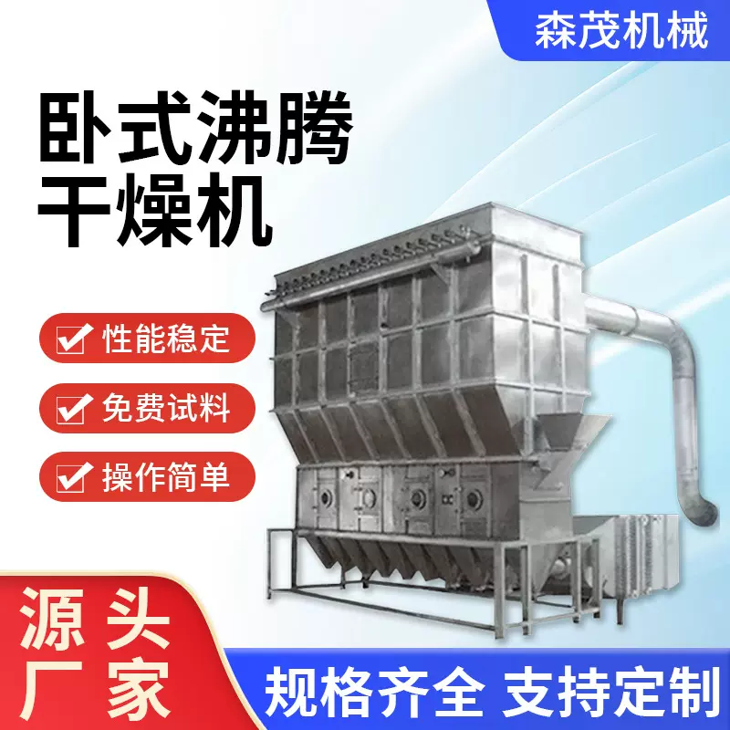 食盐沸腾床干燥机马来酸烘干设备化工聚丙烯树脂沸腾流化床烘干机