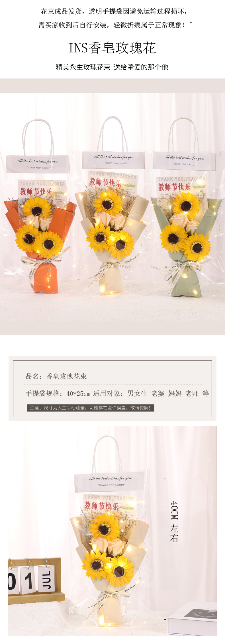 简约详情页 教师节 1