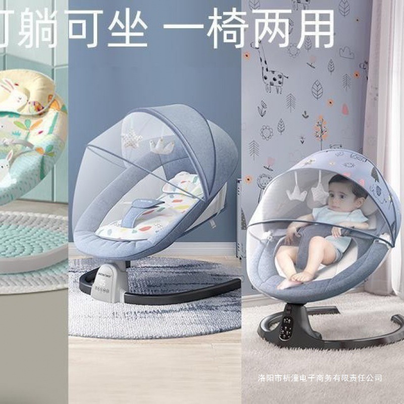 Baby Electric Rocking Chair to Coax Baby, Newborn Baby to Sleep, Cradle Bed, Baby Sleeping Comfort Chair, Recliner