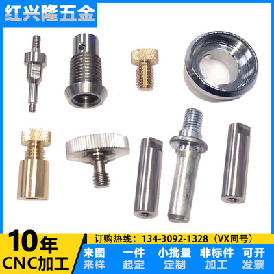 CNC加工不锈钢数控车床件非标零件来图定制加工五金精密机械加工|ms