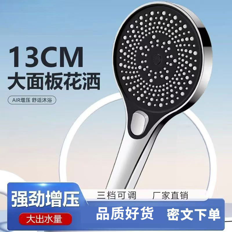 Carefully Selected High-Pressure Handheld Shower Head, Super Pressurized Shower Faucet, Shower Head Set