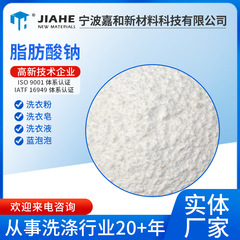 メーカーは脂肪酸ナトリウム植物油脂工業金属洗浄潤滑剤粉状工業石鹸粉を供給しています。