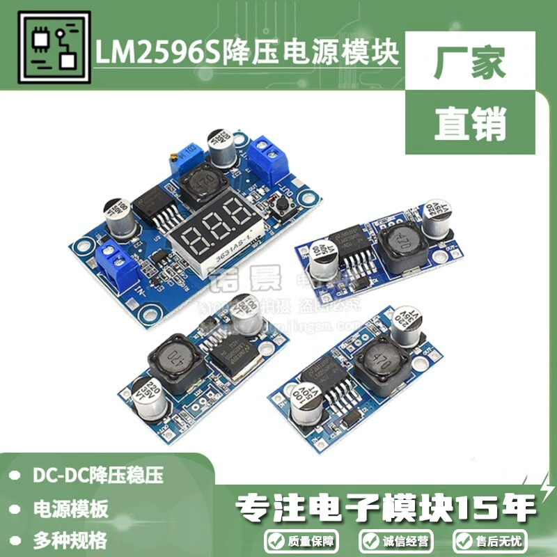 LM2596S DC-DC понижающий модуль питания BUCK 3A Регулируемый понижающий модуль Регулируемый фиксированный выход