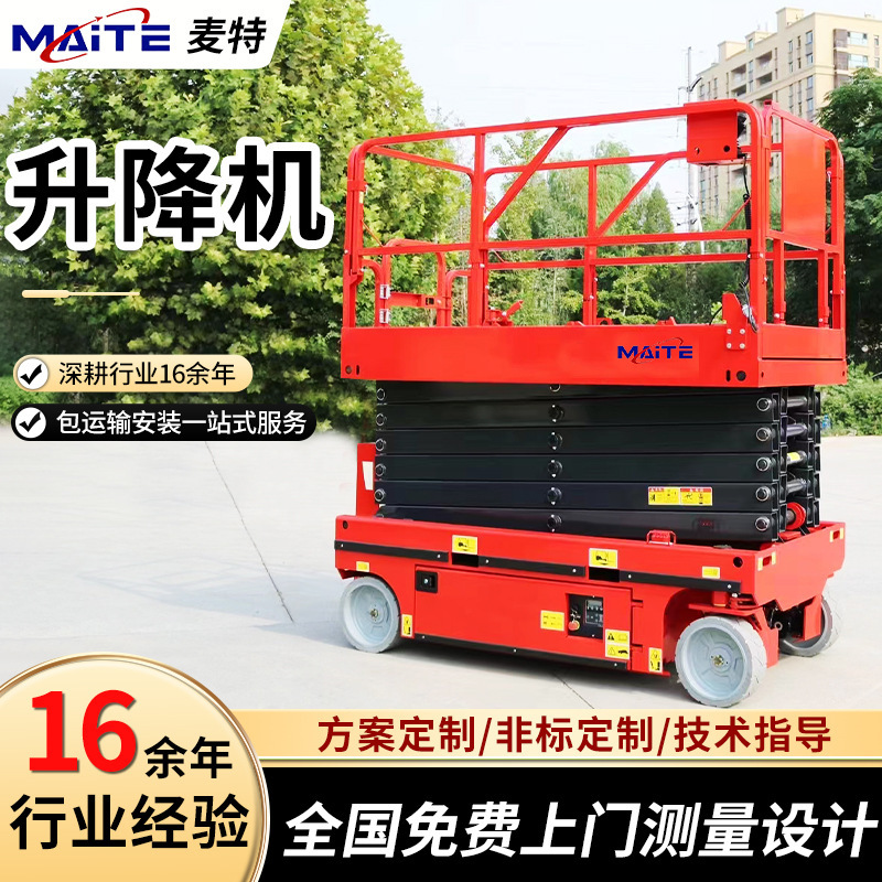 Fully Self-Propelled Lift Platform, Electric Hydraulic Lift, Aerial Work Vehicle, Elevated Work Vehicle, Mobile Scissor Lift Platform