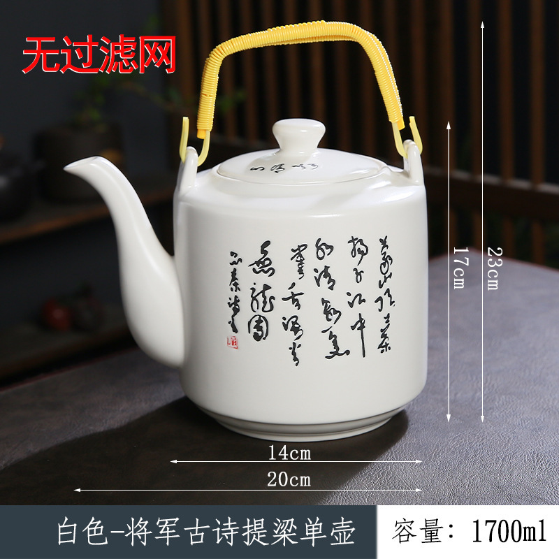 陶瓷茶壶餐厅酒店饭店家用大号老式提梁单壶带过滤网凉水壶900ML|undefined