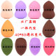 [Le Ke] Beauty Egg Cosmetic Egg Factory Spot Soak in Water Bigger and Don't Eat Powder Custom Brand LOGO
