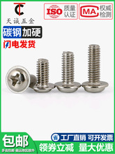 PWM�懈A�^ʮ�֎��|��ᔎ���P�^�ݽz��˨M2M2.5M3M3.5M4M5M6mm