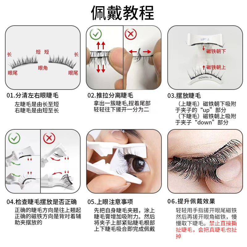 磁気吸引の偽のまつげの新型の1対の小さい悪魔の偽のまつげのクリップのセットのメーカーは直接磁気のまつげの卸売りを供給します。|undefined