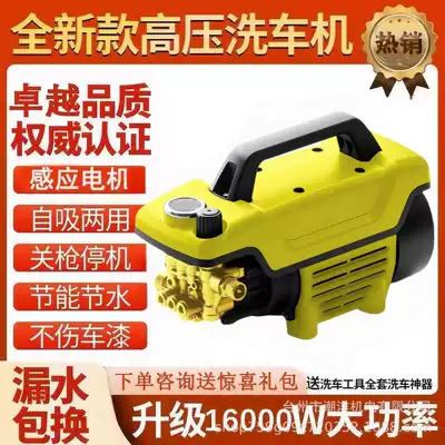 Car Washer High Power Portable | Car washing machine