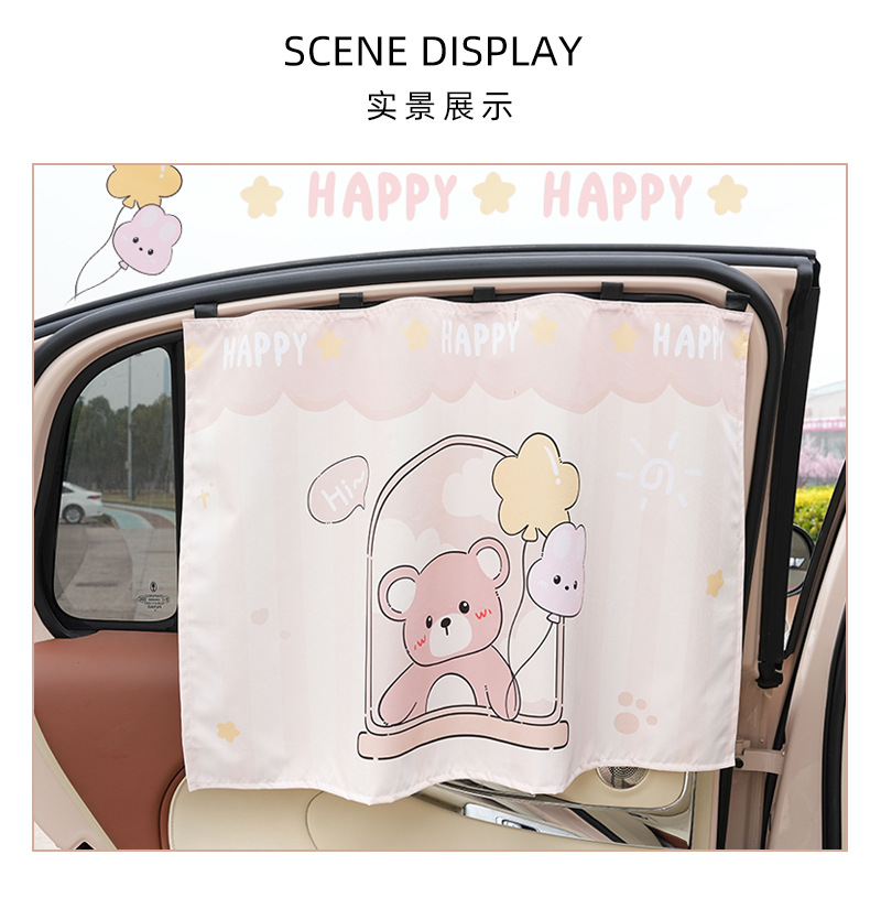 Car sunshade curtain car window sun protection and heat insulation curtain magnetic suction type car car car light blocking privacy side window baby