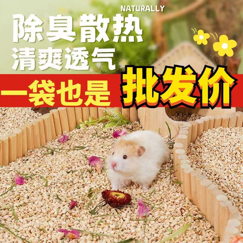 Охлаждающая подстилка для хомяков из кукурузного початка, охлаждающая, дезодорирующая, водопоглощающая, нетоксичная, чистая, без примесей, мелкие частицы
