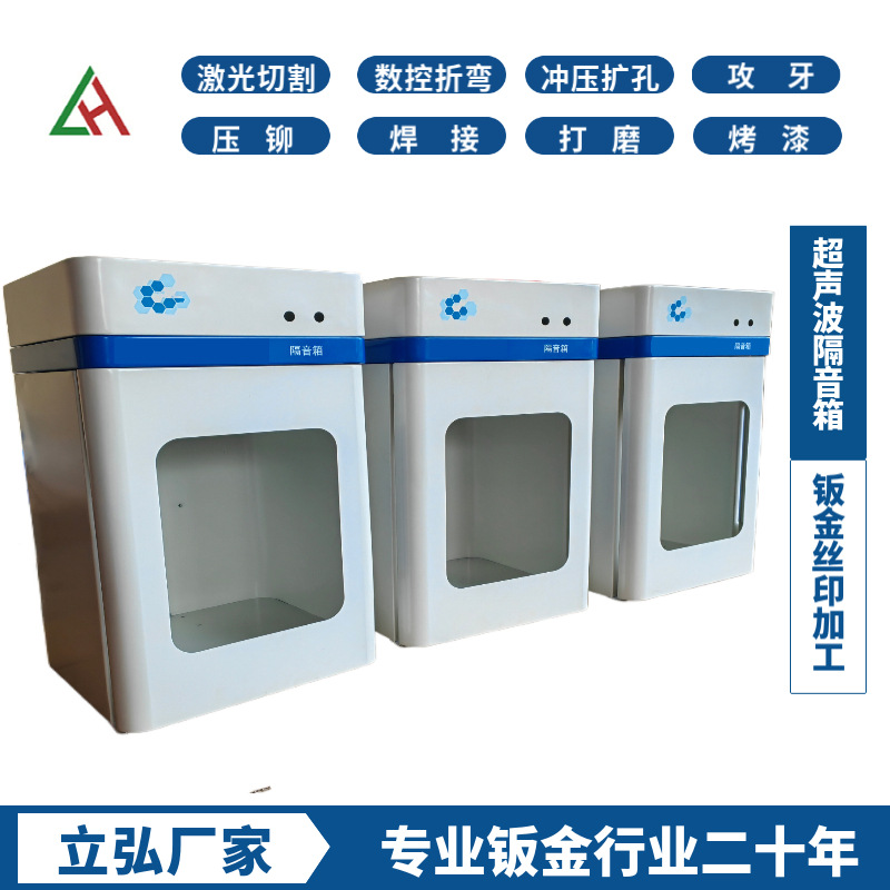 钣金加工控制箱外壳 不锈钢钣金件钣金喷粉丝印非标医疗机箱机壳