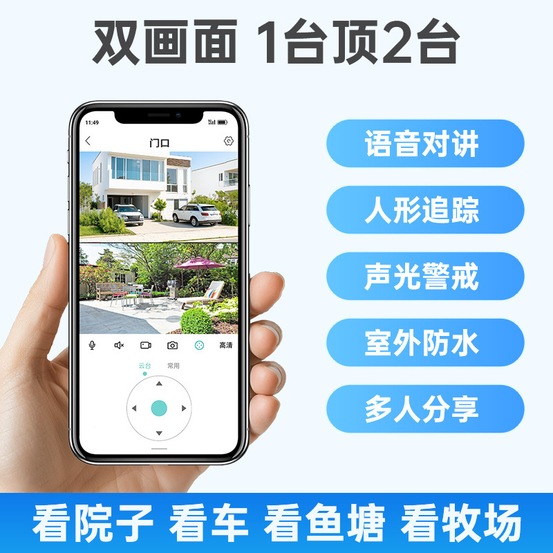 Cámara de vigilancia HD Máquina de pelota de doble pantalla Cámara doméstica 360 monitor inalámbrico al aire libre con visión nocturna