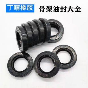 骨架油封 丁腈橡膠水泵密封圈12*14*10*20*25*7防塵耐磨耐油油封