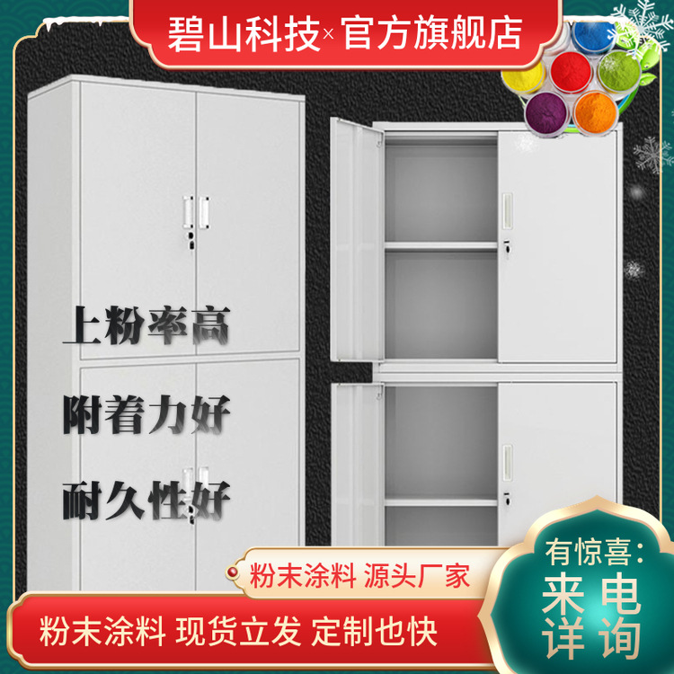 户外塑粉 山东碧山科技 静电喷塑粉末环氧塑粉 户内户外聚酯粉末