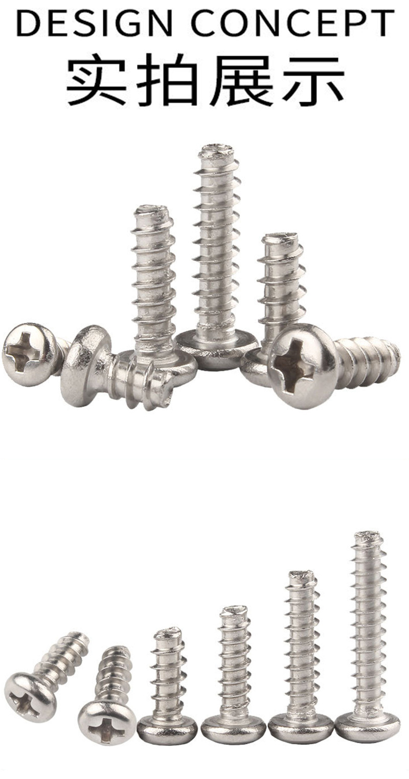 PB十字自攻钉圆头详情.镀镍_04.jpg