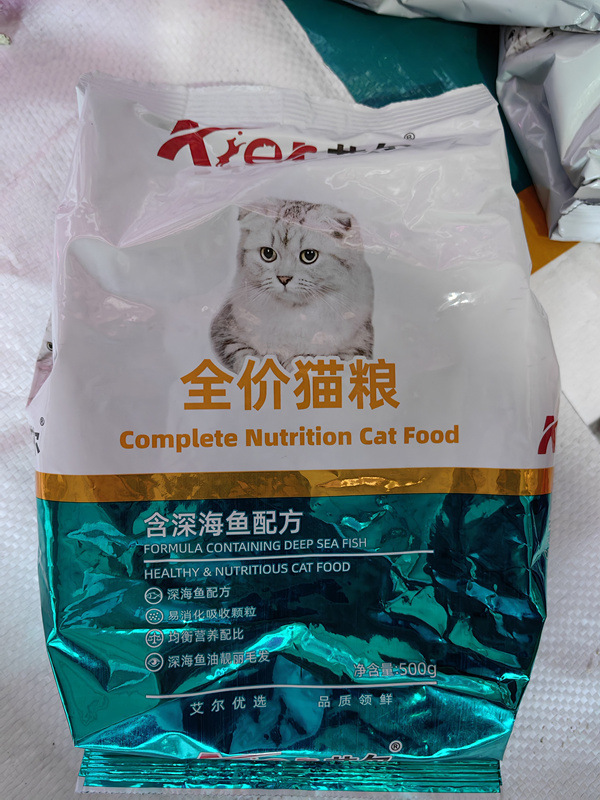艾尔猫粮500g*5斤深海鱼牛肉鲑鱼成猫幼猫橘猫全阶段通用猫粮10斤-阿里巴巴