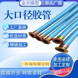 高低压橡胶管;夹布胶管;其他橡胶管