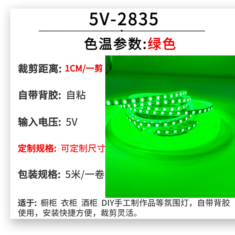 卸売り5v低圧ledソフトストリップ5mm幅自由裁断自己接着diy手作りライト画補光ミラーストリップ|undefined