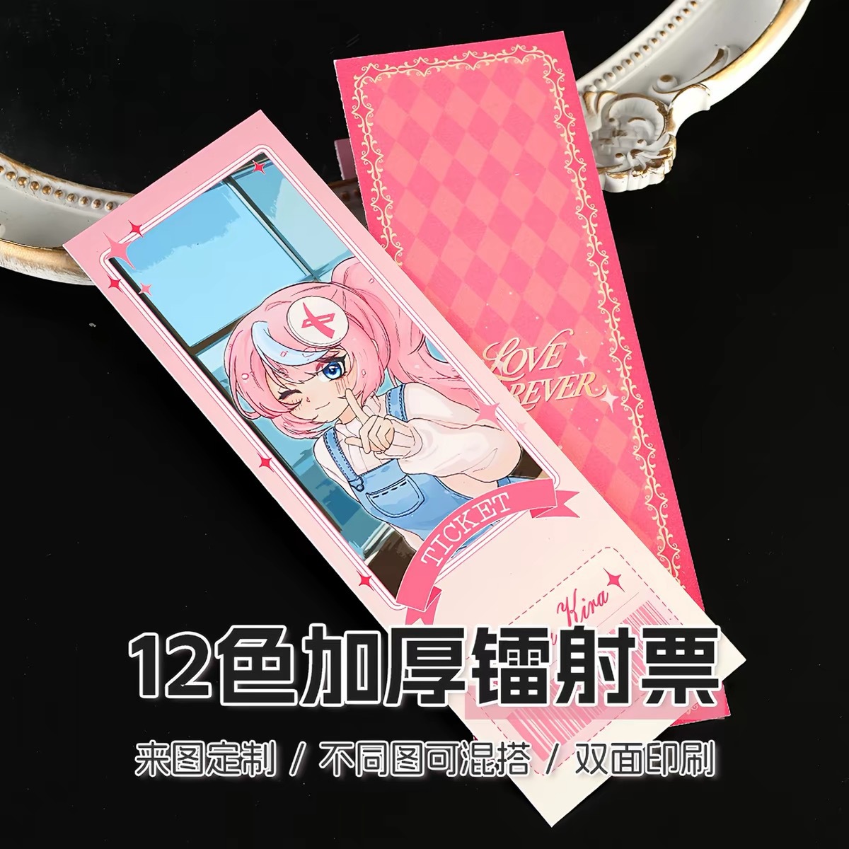 Laser ticket celebrity fan merchandise, custom-shaped commemorative tickets, DIY self-printing, multiple sizes
