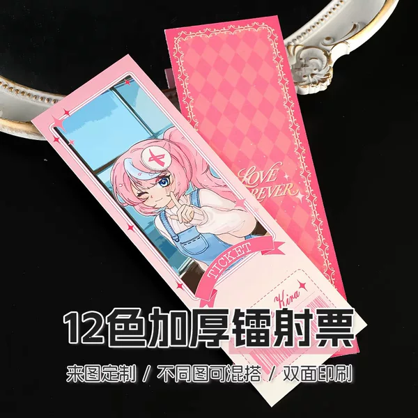 Laser ticket celebrity fan merchandise, custom-shaped commemorative tickets, DIY self-printing, multiple sizes