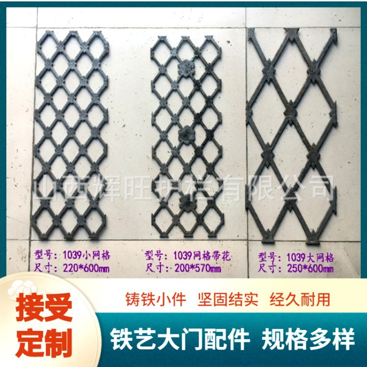 网格花 铁艺格子 大门装饰格子花 各类网格 型号1039