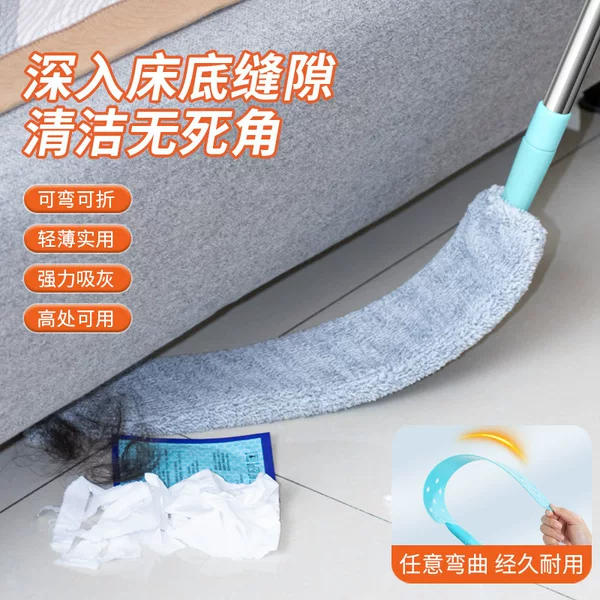 Under-bed cleaning tool, household dust remover, crevice cleaner, new telescopic rod, ultra-thin mop, electrostatic dust collector