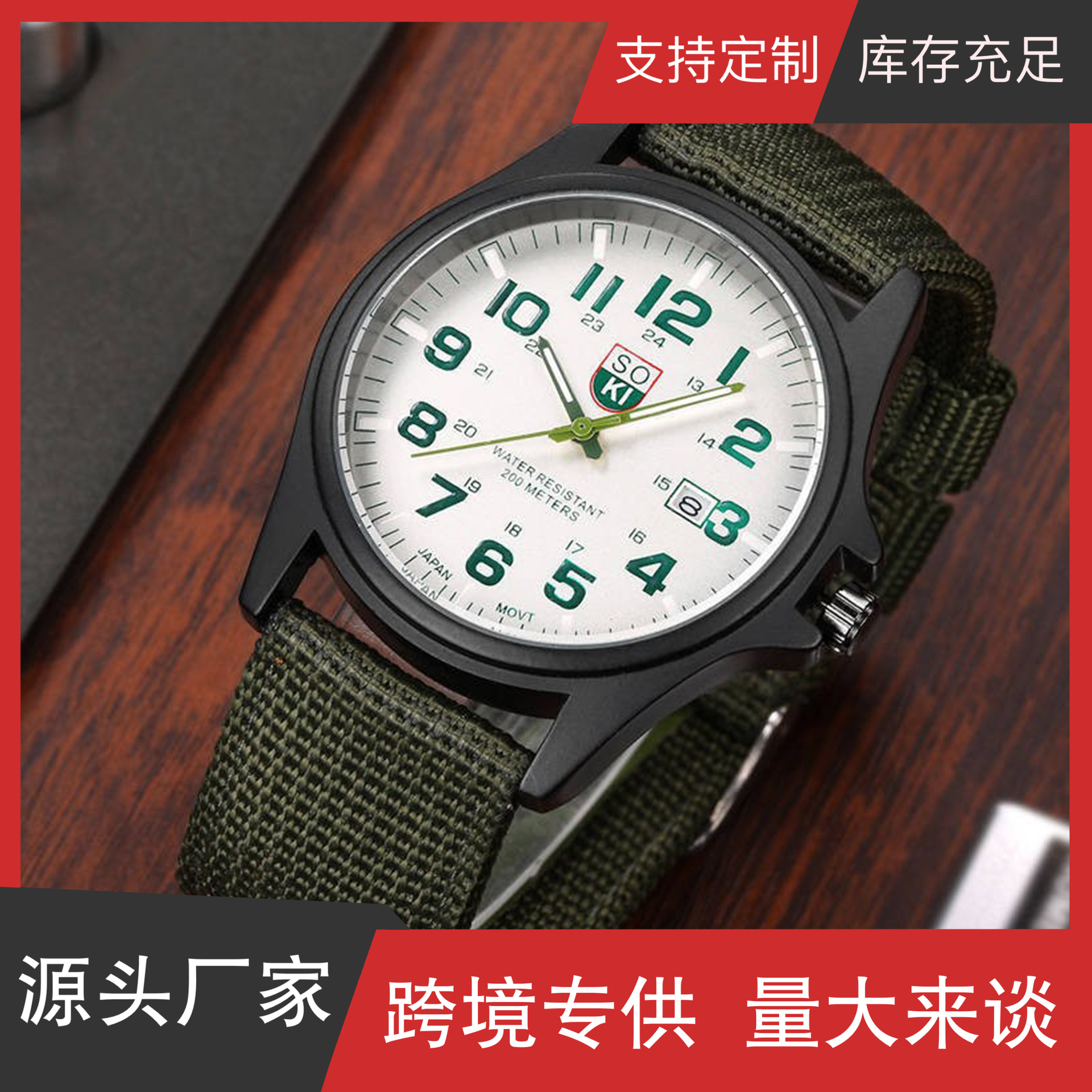 SOKI AliExpress Wish Explosions Swiss Fashion Military Watch Woven Nylon Belt Men's Calendar Sports Quartz Watch