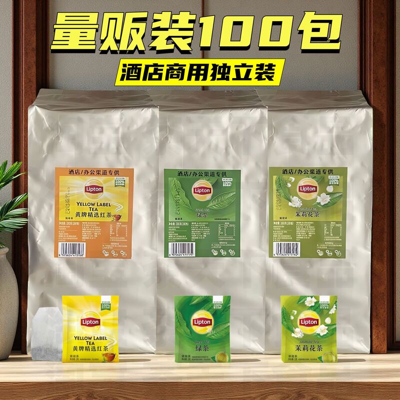 E100 Pack of Yellow Label Black Tea Bags, Hotel Room Tea Bags, Green Tea, Jasmine Tea, Wholesale Commercial Tea Leaves