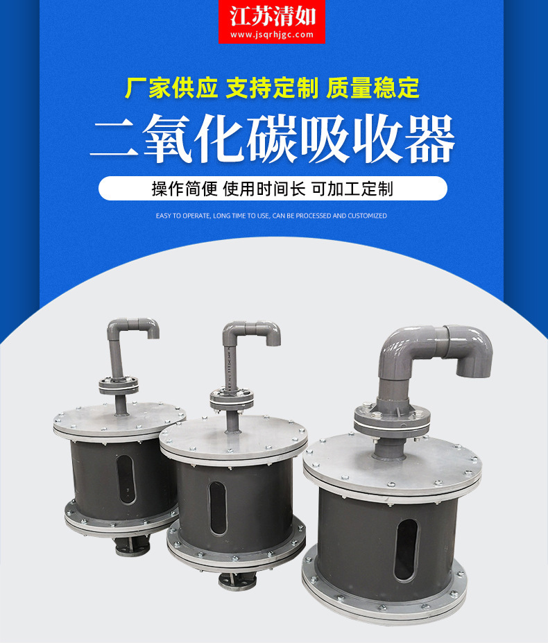 二氧化碳吸收器.jpg