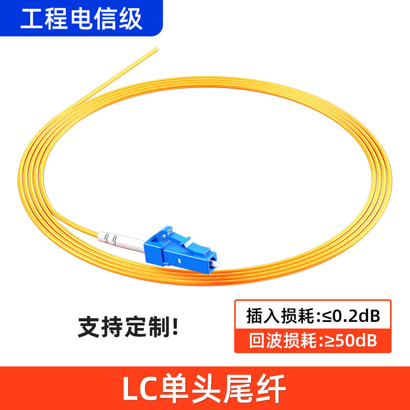 メーカー卸売エンジニアリング通信グレード光ファイバージャンパー SC-SC/LC-LC シングルモードシングルコア光ファイバーピグテールジャンパー 3 メートル|undefined
