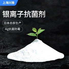 防霉/抗菌剂;抗菌、防臭剂;杀菌灭藻剂