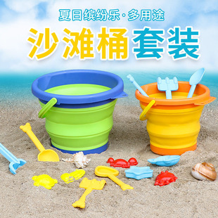 Children's Beach Toys Complete Set of Sand Digging Buckets Portable Folding Buckets for Children to Play with