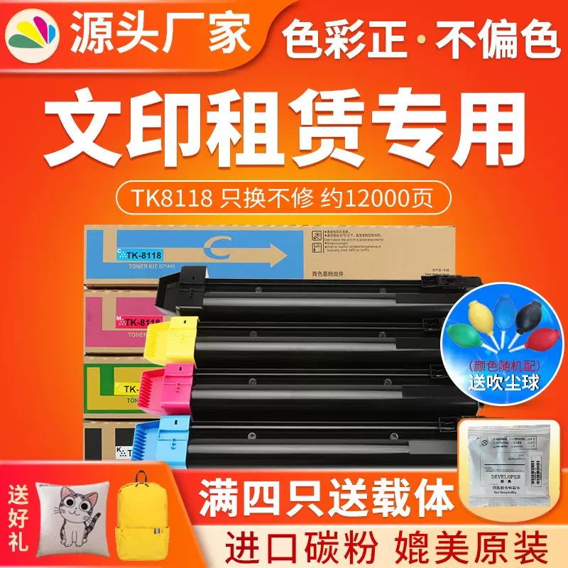 红印适用京瓷TK8118粉盒M8124cidn M8130cidn墨粉盒8116 8119碳粉