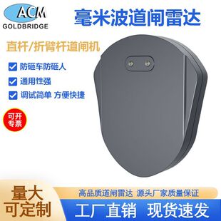 Millimeter Wave Barrier Radar, License Plate Recognition, Anti-Smashing at the Entrance and Exit of the Community, Vehicle Detector, Wiring-Free Ground Sensor