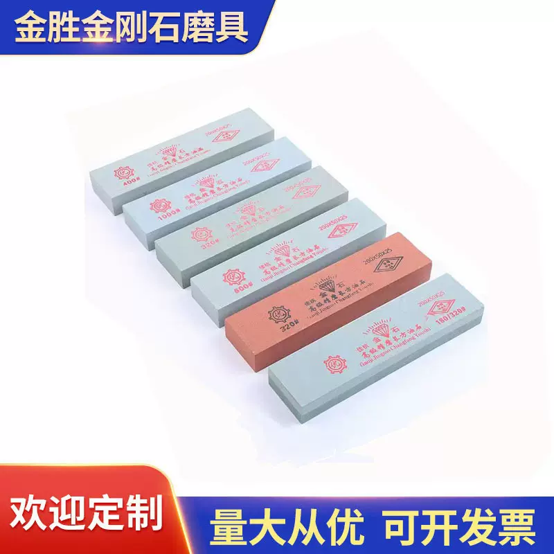 厂家供应碳化硅双面的磨刀石 规格齐全含底座 耐磨油石磨刀器