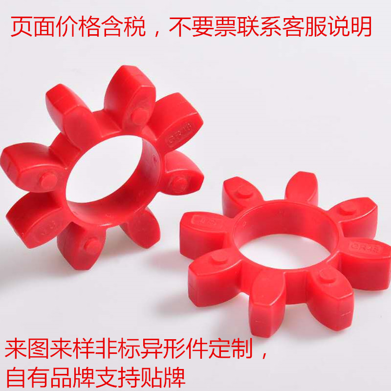 厂家供应星型梅花垫颜色红色尺寸规格齐全星型梅花垫高弹性软胶