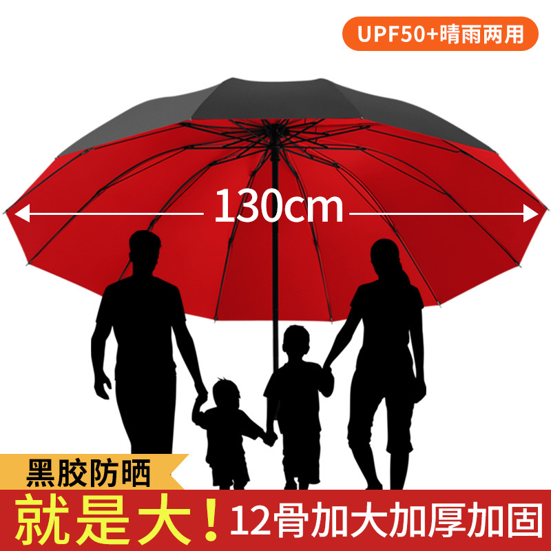 特大号雨伞男女超大号双人三人折叠伞晴雨两用黑胶防晒遮阳大阳伞|undefined
