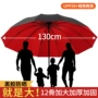 两用特大号男女超大折叠伞