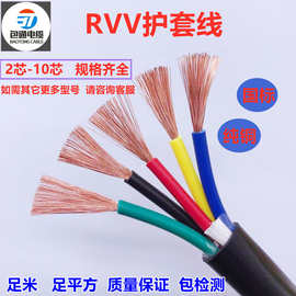 厂家销售国规标准BV/BVR/RVV/RVVP/RVS/WDZN/各种规格特殊型电缆