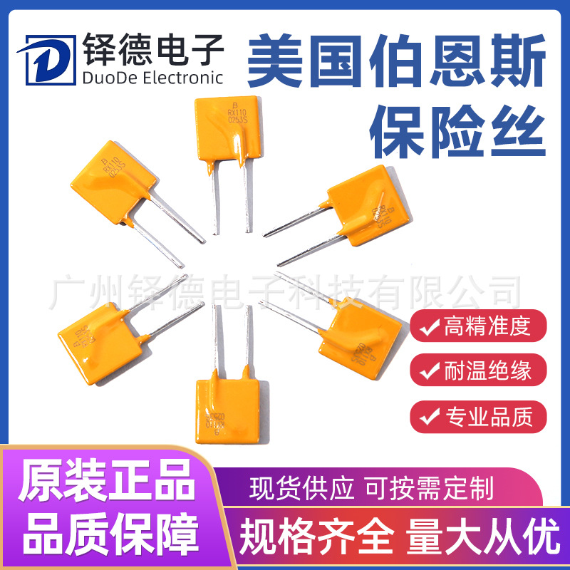 美国伯恩斯保险丝自恢复保险丝直插过流保护片电路保护60V 1.1A