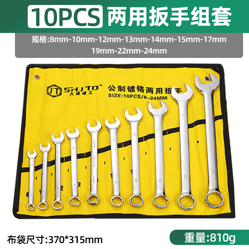 Espejo al por mayor llave de doble propósito 8 piezas 10 piezas 14 piezas conjunto Plum Blossom traje de apertura conjuntos de llaves