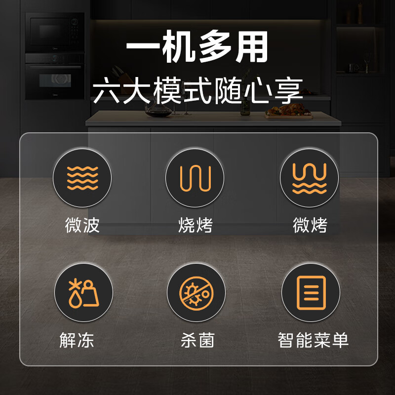 Микроволновая печь Midea MA20