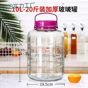 Tt Glass Jar Large Jar Wine Bottle Sealed Jar Wine Jar Pickle Jar Pickled Vegetable Jar Ordinary Glass Jar See Details