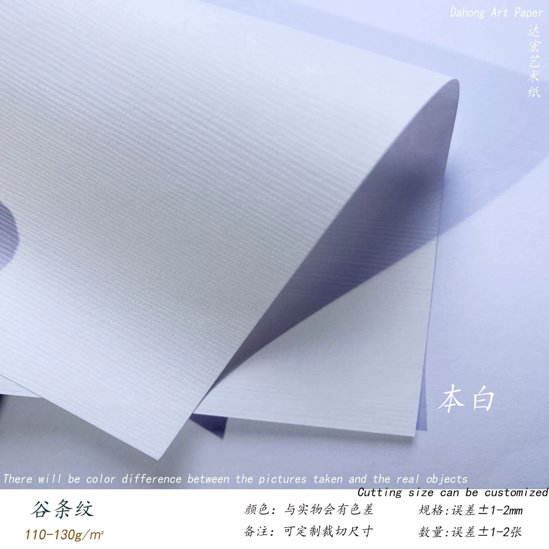 Пурит - цветной рисунок бумага спецрав paper A4 текстура бумага A3 инструкции контракт контракт.