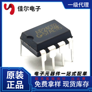 ��΢��оAiP24C02  ���a��оƬ 2������EEPROM ���b DIP8